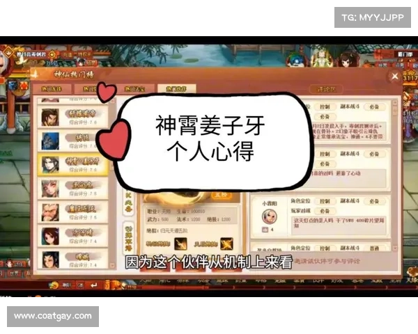 神仙道v6攻略 神仙道v6攻略