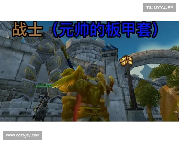 魔兽世界元帅装备获取攻略 魔兽世界元帅装备获取攻略